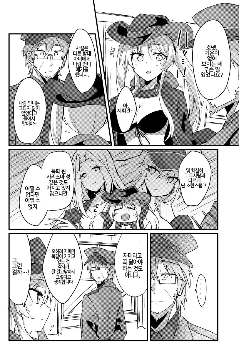 벽람) 중년 지휘관.manga - 이미지 3