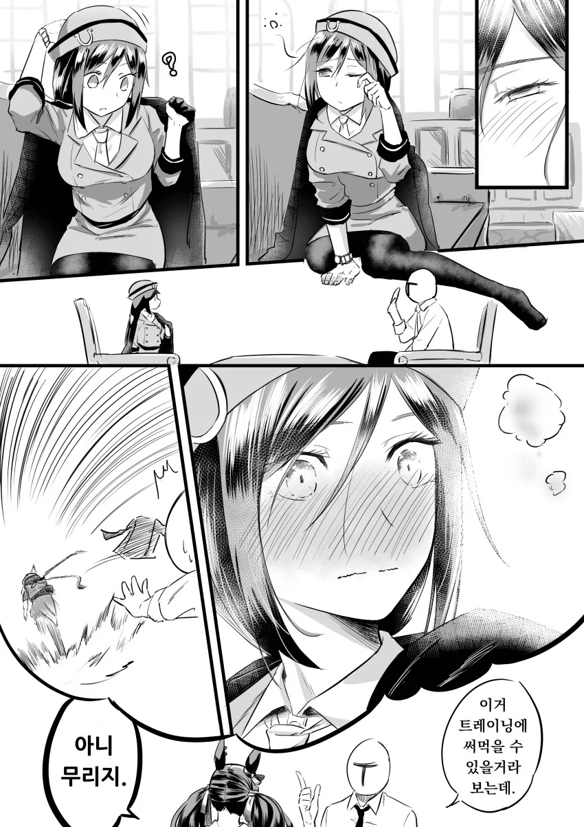 말딸) 컨센트레이션을 주는 타즈나 씨.manga - 이미지 2