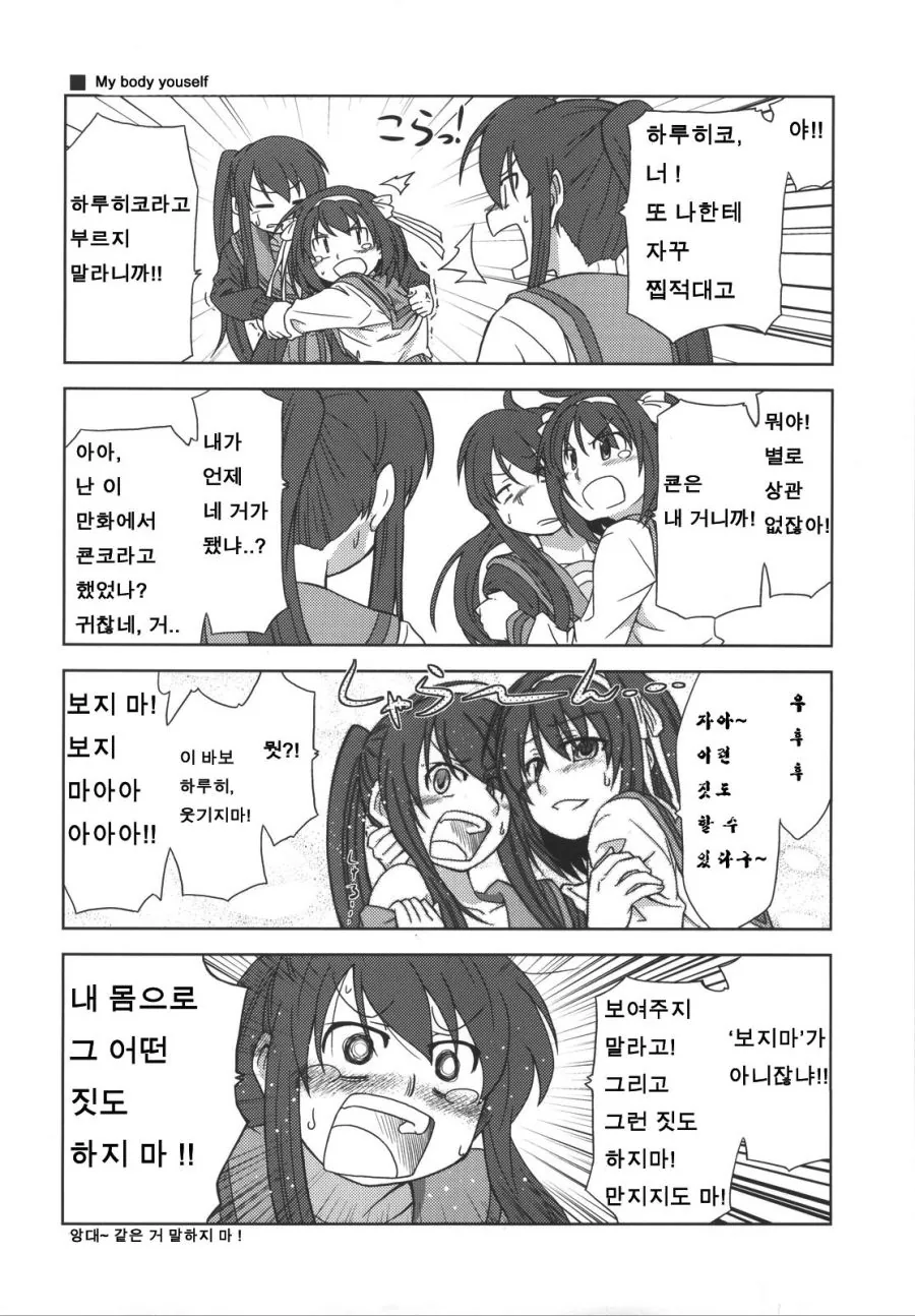 [ㅇㅎ] TS 여고생쟝의 수난 - 이세계 여고생쟝의 일상 2.manga - 이미지 6