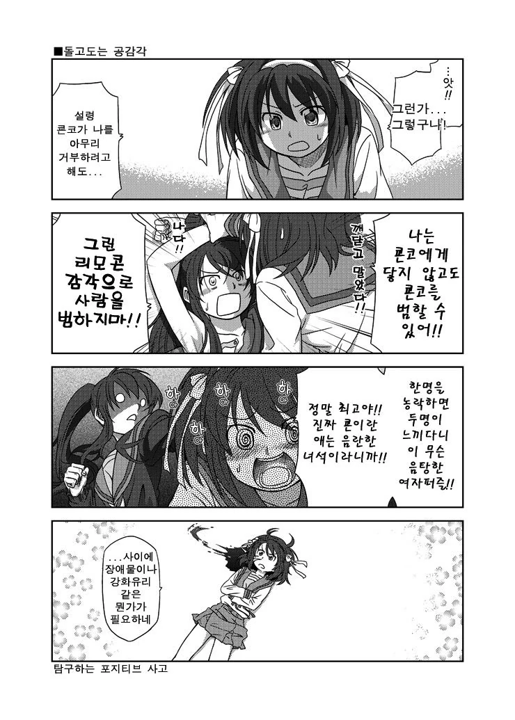 [ㅇㅎ] TS 여고생쟝의 수난 - 이세계 여고생쟝의 일상 2.manga - 이미지 7