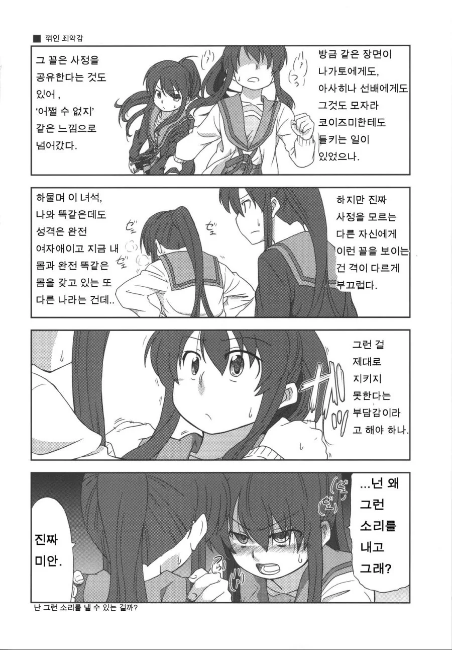 [ㅇㅎ] TS 여고생쟝의 수난 - 이세계 여고생쟝의 일상 2.manga - 이미지 8