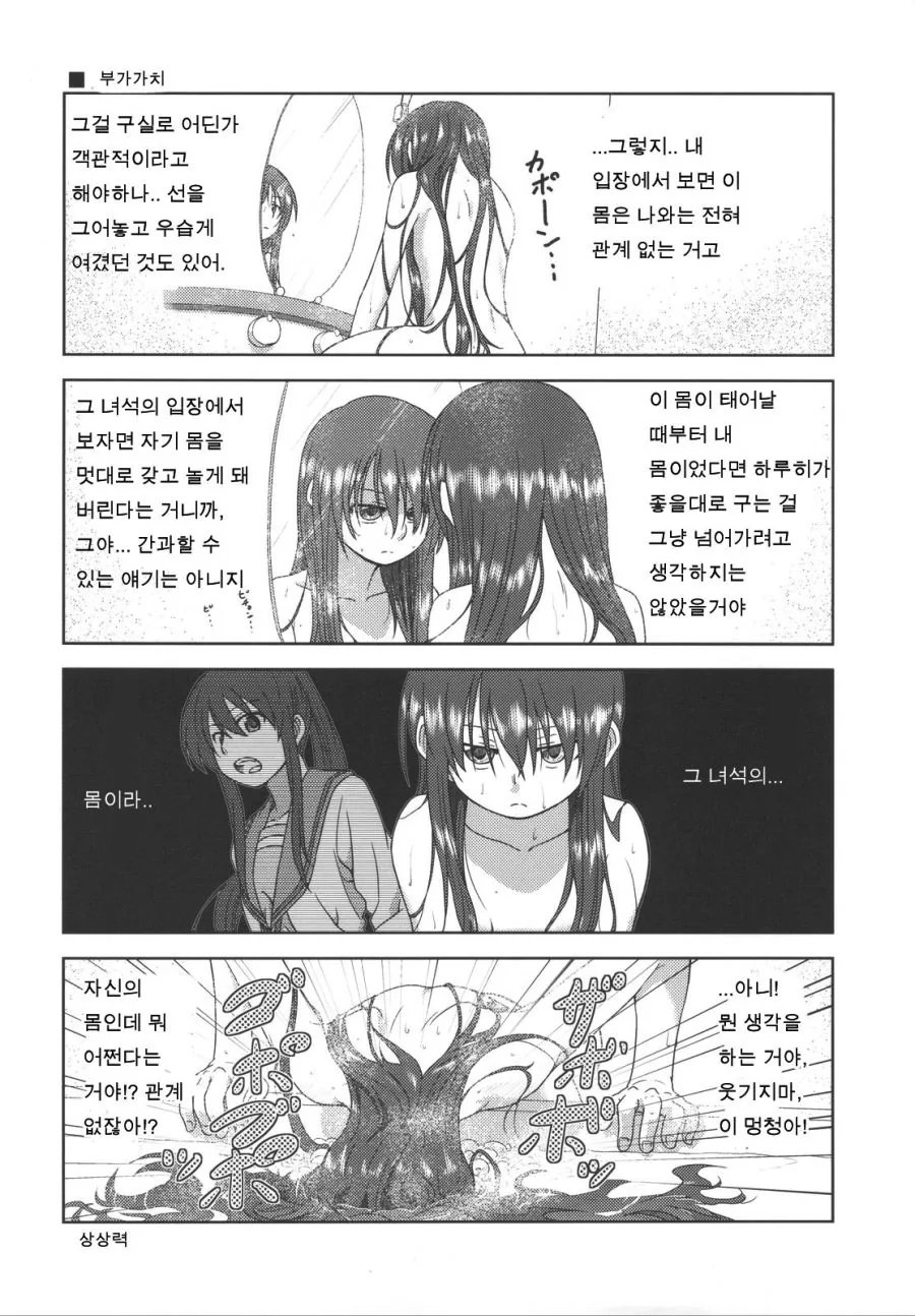 [ㅇㅎ] TS 여고생쟝의 수난 - 이세계 여고생쟝의 일상 2.manga - 이미지 10