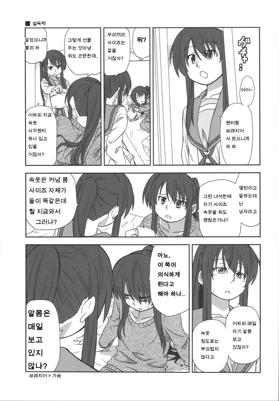 [ㅇㅎ] TS 여고생쟝의 수난 - 이세계 여고생쟝의 일상 2.manga - 이미지 11