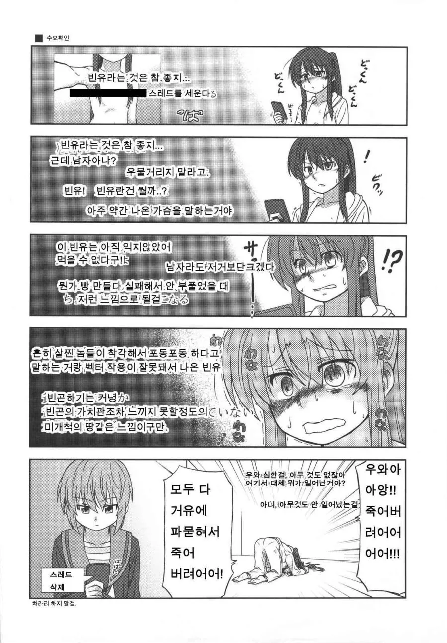 [ㅇㅎ] TS 여고생쟝의 수난 - 이세계 여고생쟝의 일상 2.manga - 이미지 14