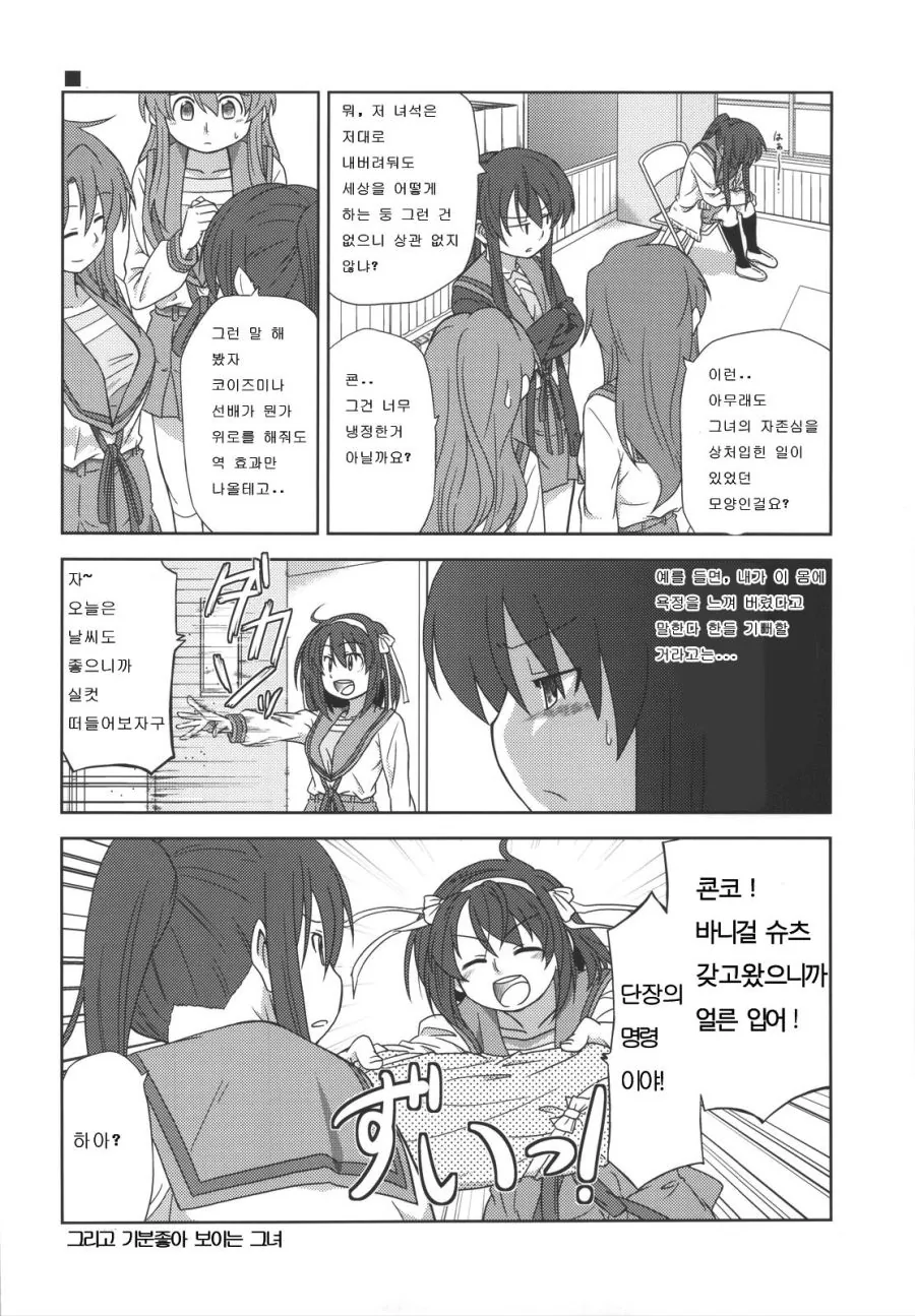[ㅇㅎ] TS 여고생쟝의 수난 - 이세계 여고생쟝의 일상 2.manga - 이미지 16