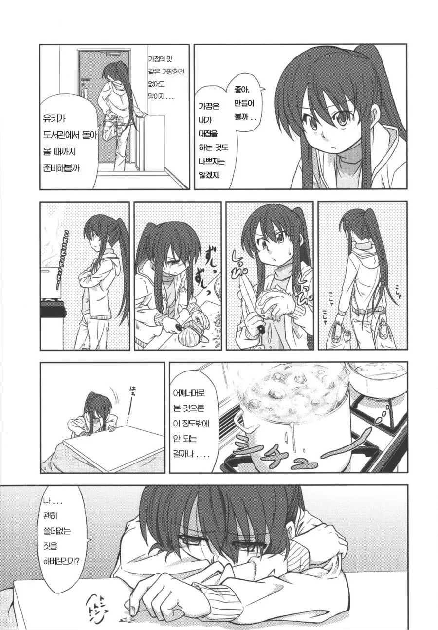 [ㅇㅎ] TS 여고생쟝의 수난 - 이세계 여고생쟝의 일상 2.manga - 이미지 19