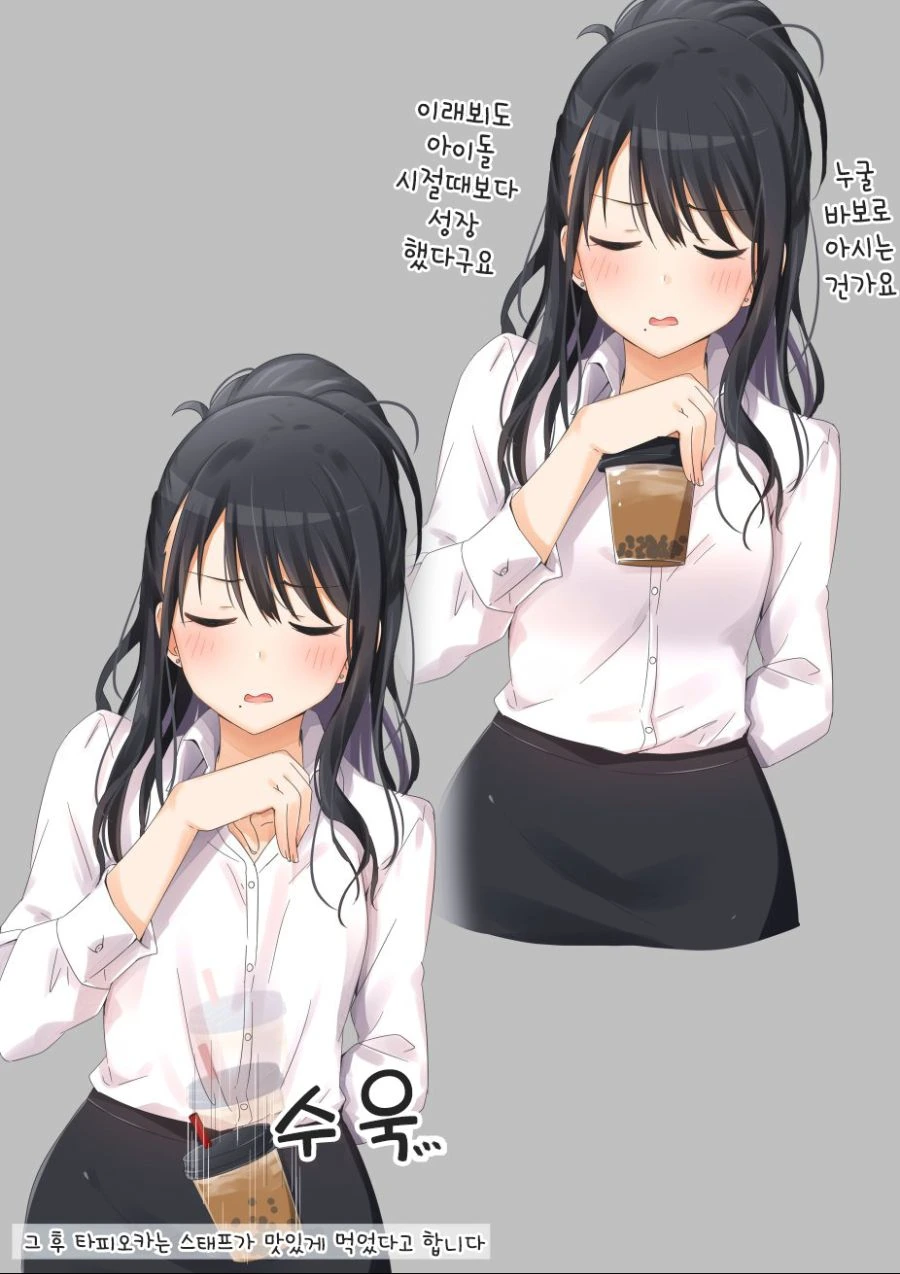 @) 히오리가 성장해서 OL이 된 manga - 이미지 3