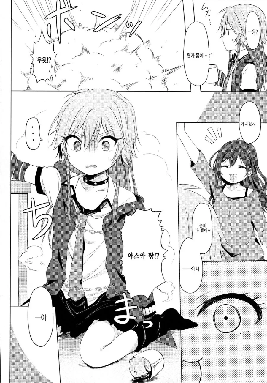 @) ㄹㄹ가 되어버리는 만화.manhwa - 이미지 2