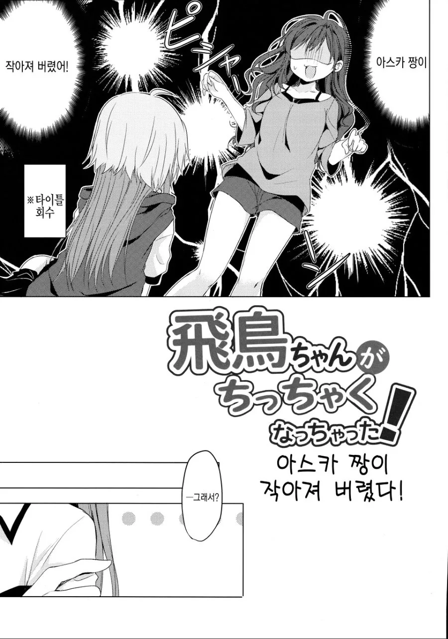 @) ㄹㄹ가 되어버리는 만화.manhwa - 이미지 3