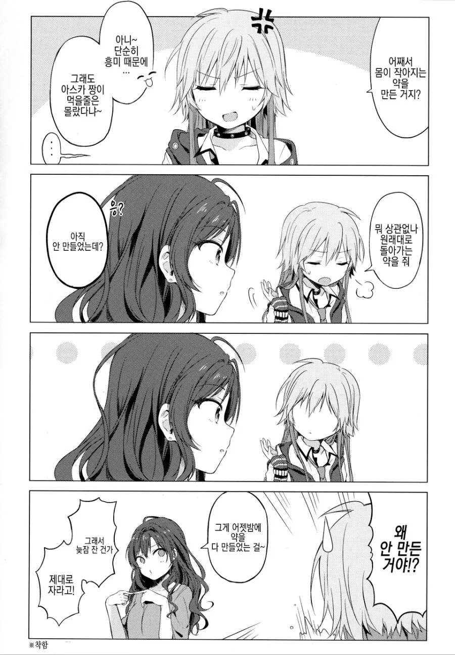 @) ㄹㄹ가 되어버리는 만화.manhwa - 이미지 4