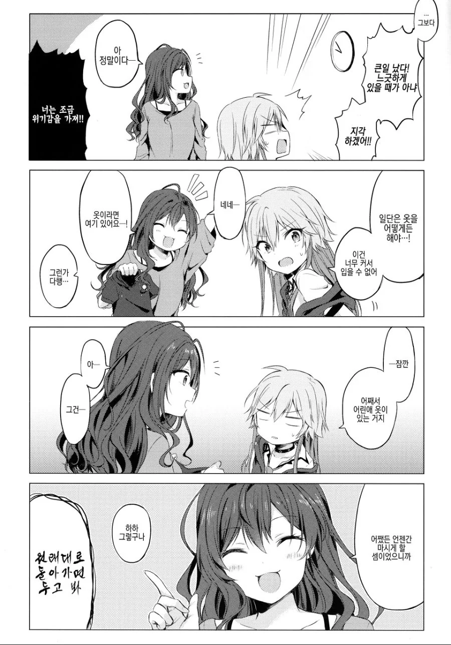 @) ㄹㄹ가 되어버리는 만화.manhwa - 이미지 5