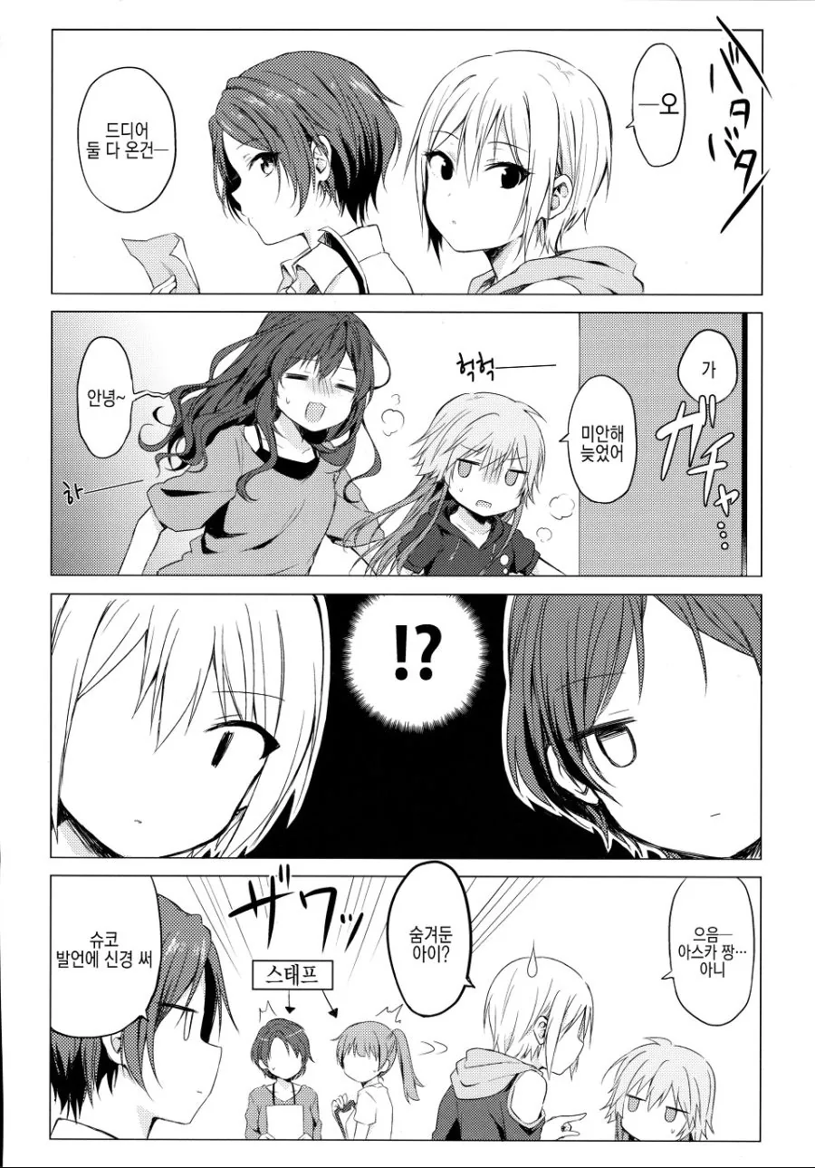 @) ㄹㄹ가 되어버리는 만화.manhwa - 이미지 6