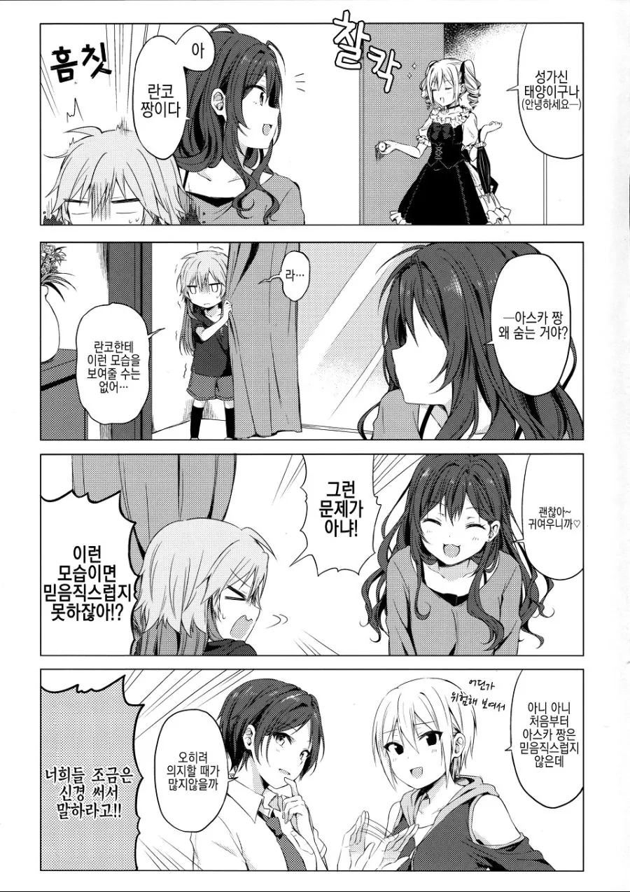 @) ㄹㄹ가 되어버리는 만화.manhwa - 이미지 9