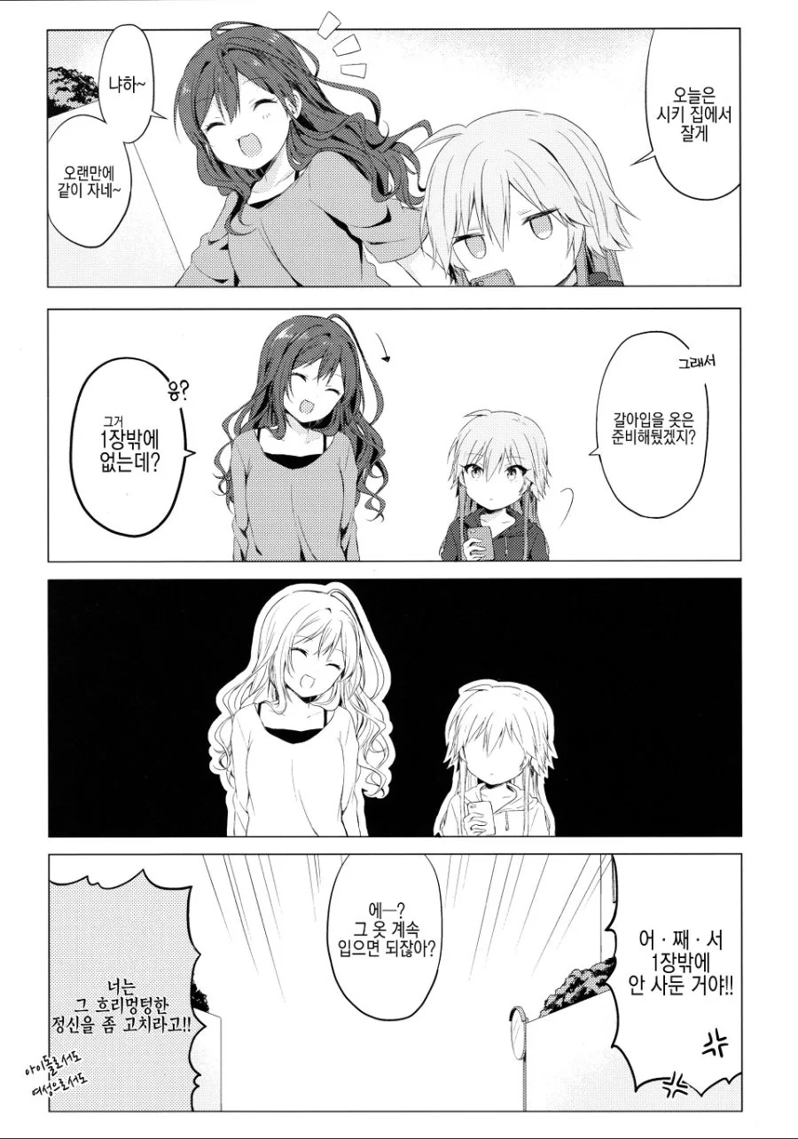 @) ㄹㄹ가 되어버리는 만화.manhwa - 이미지 11