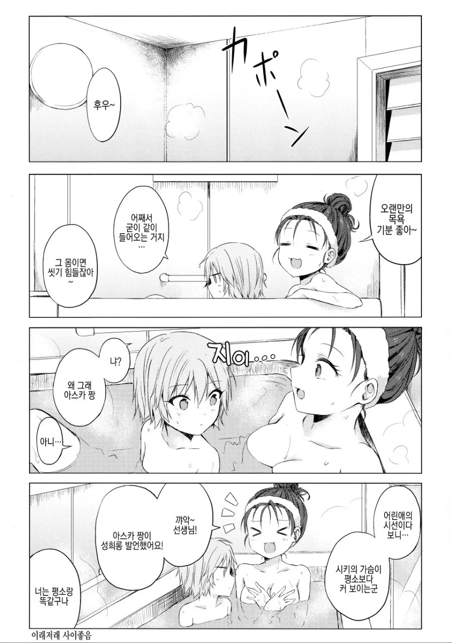 @) ㄹㄹ가 되어버리는 만화.manhwa - 이미지 15