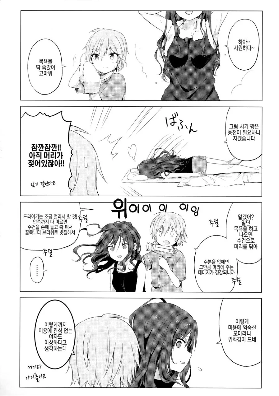 @) ㄹㄹ가 되어버리는 만화.manhwa - 이미지 16