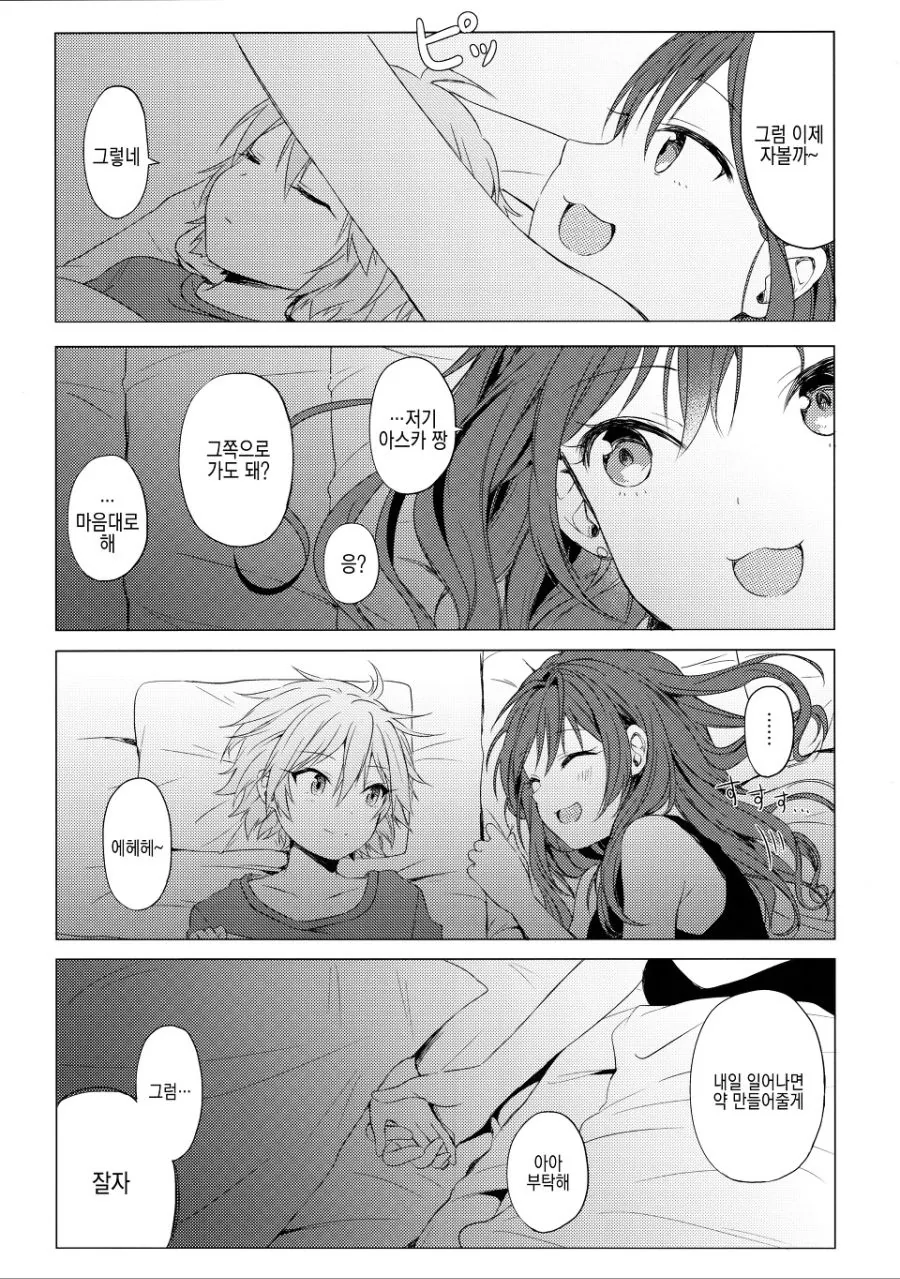 @) ㄹㄹ가 되어버리는 만화.manhwa - 이미지 17