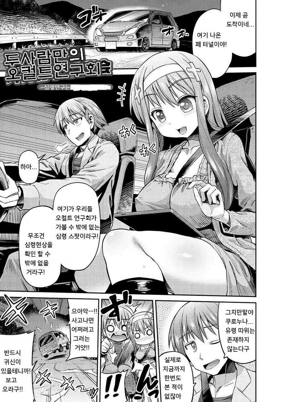 친근) 오타쿠 누나에게 시달리는 만화.