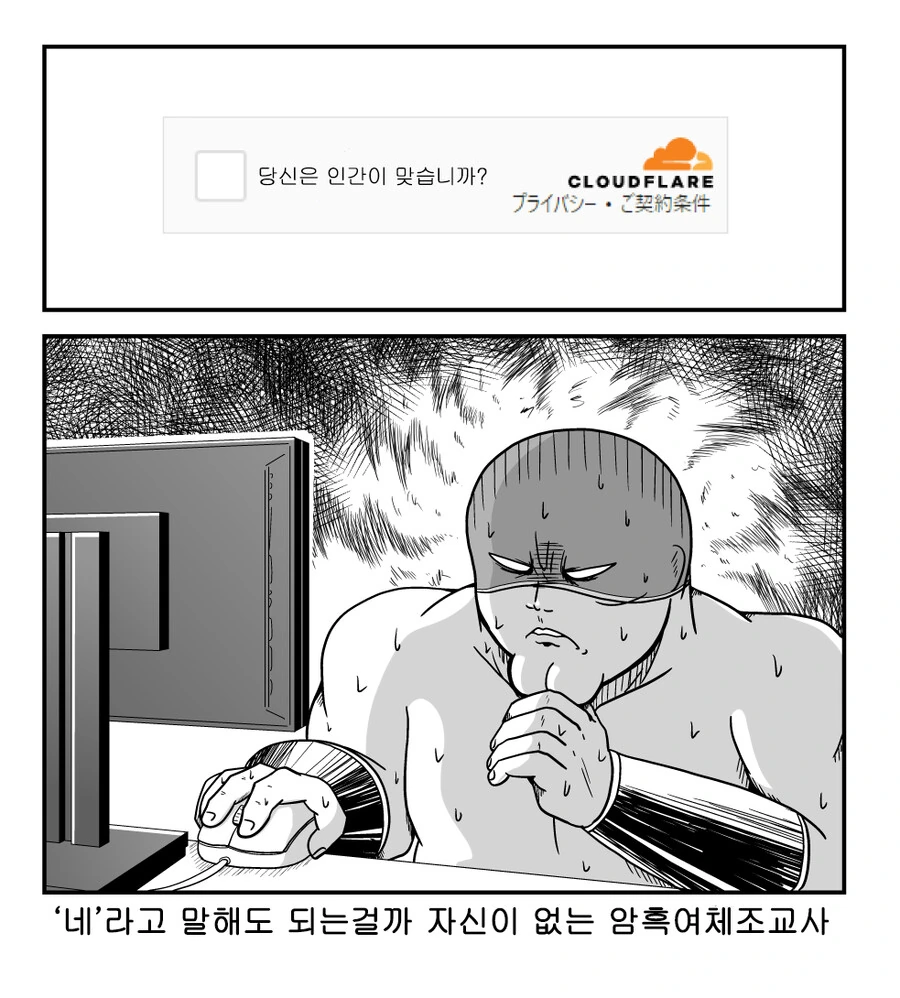 24시간 자가발전하는 암흑여체ㅈㄱ사 만화.manga - 이미지 5