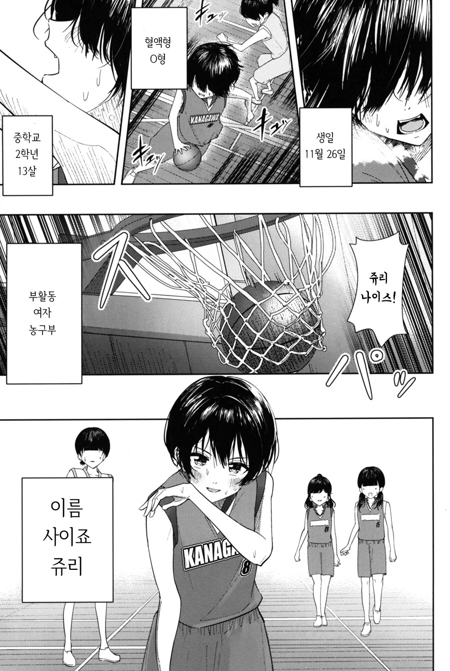 @) 사이죠 쥬리가 금발이 된 이야기 만화 - 이미지 2