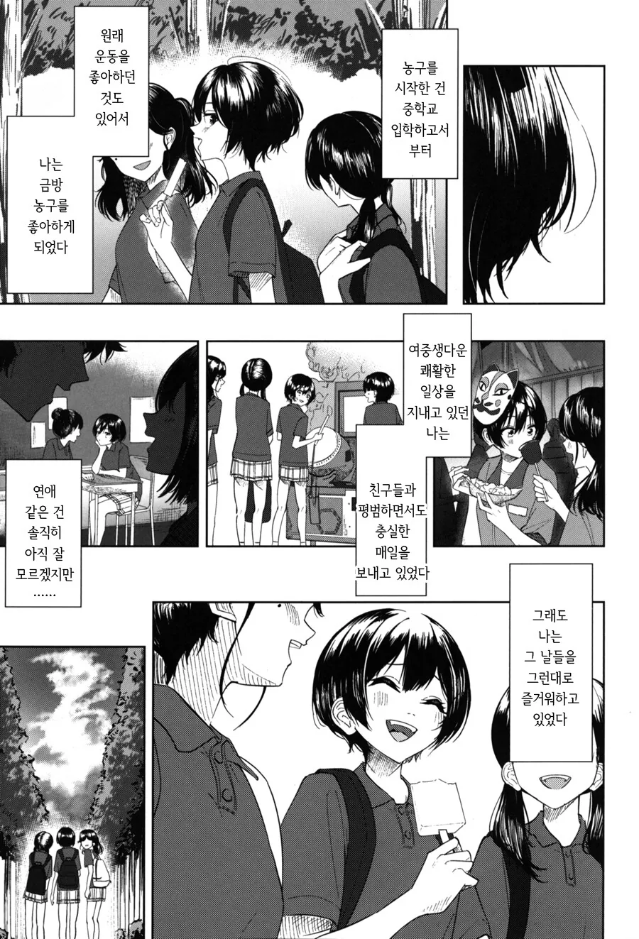 @) 사이죠 쥬리가 금발이 된 이야기 만화 - 이미지 4