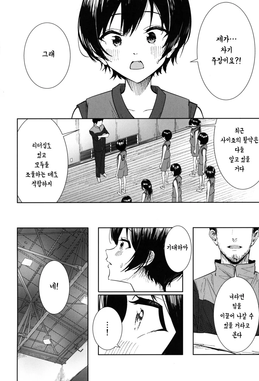 @) 사이죠 쥬리가 금발이 된 이야기 만화 - 이미지 5