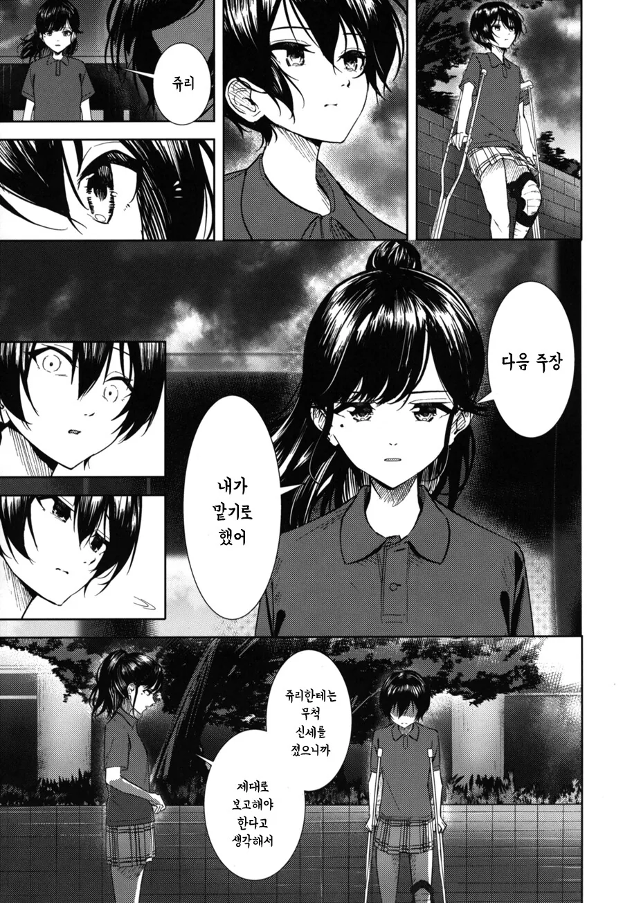 @) 사이죠 쥬리가 금발이 된 이야기 만화 - 이미지 10