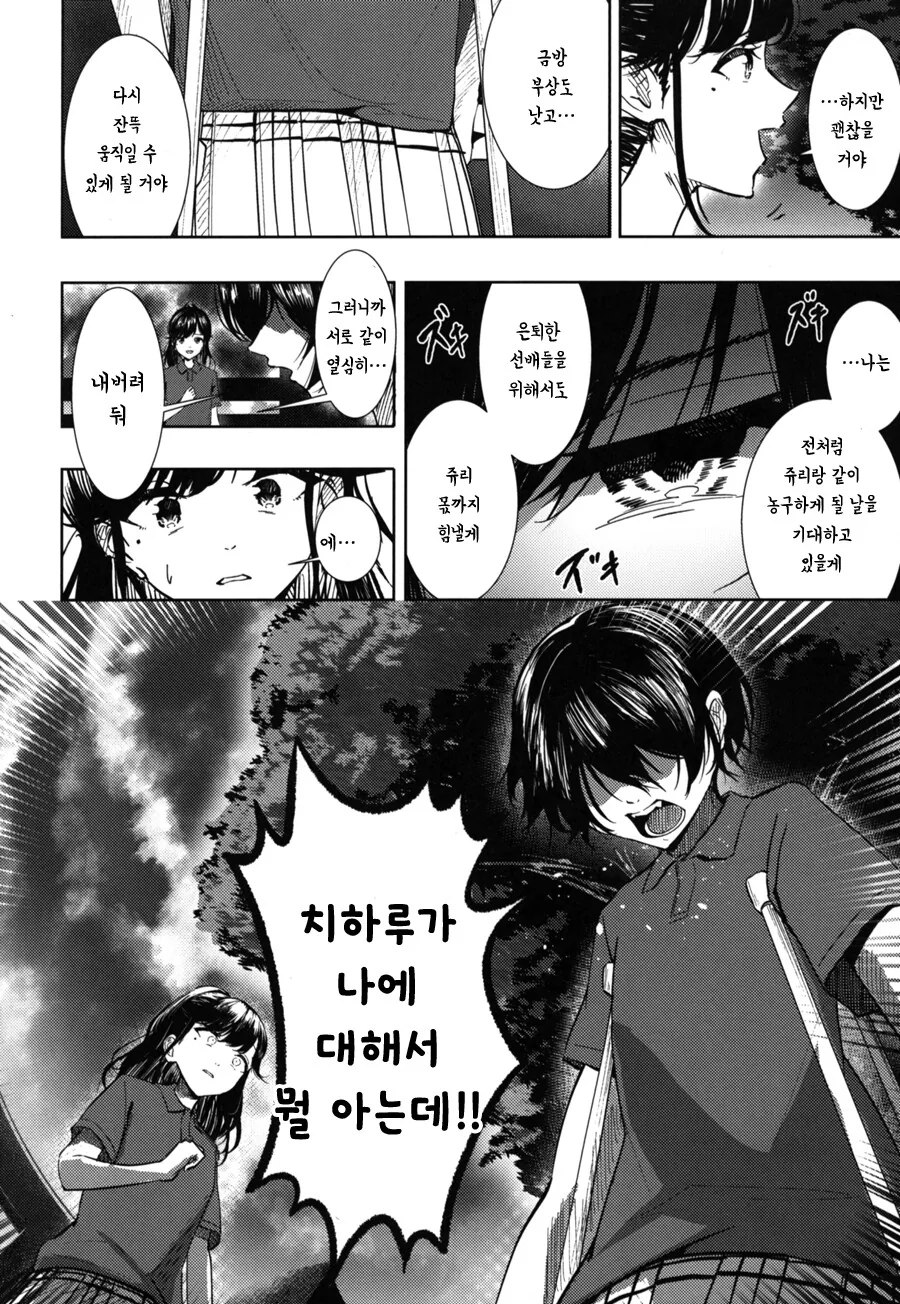 @) 사이죠 쥬리가 금발이 된 이야기 만화 - 이미지 11