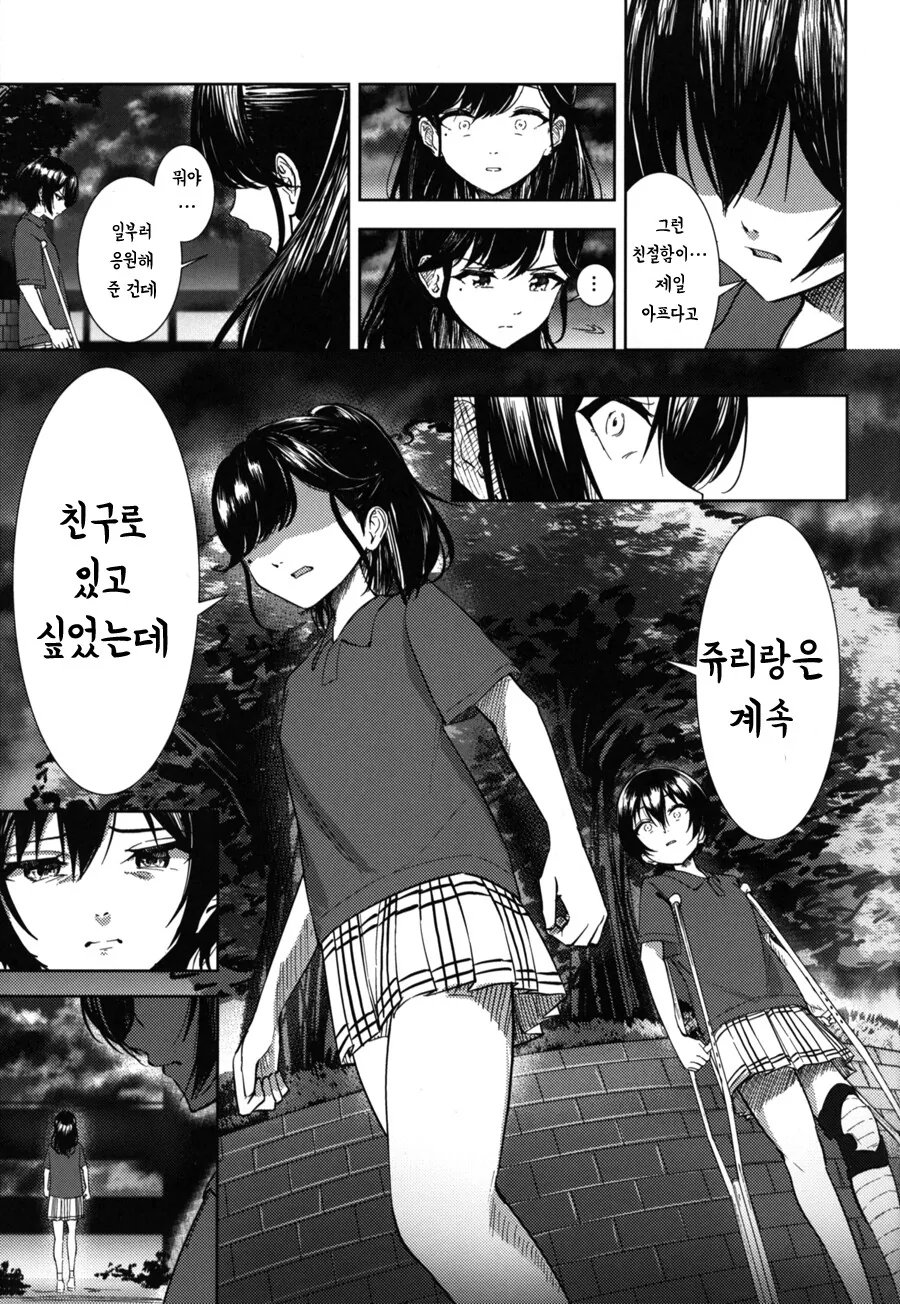 @) 사이죠 쥬리가 금발이 된 이야기 만화 - 이미지 12