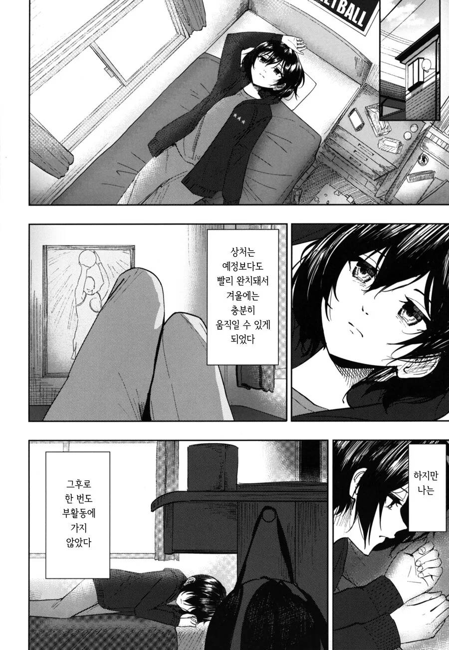 @) 사이죠 쥬리가 금발이 된 이야기 만화 - 이미지 13