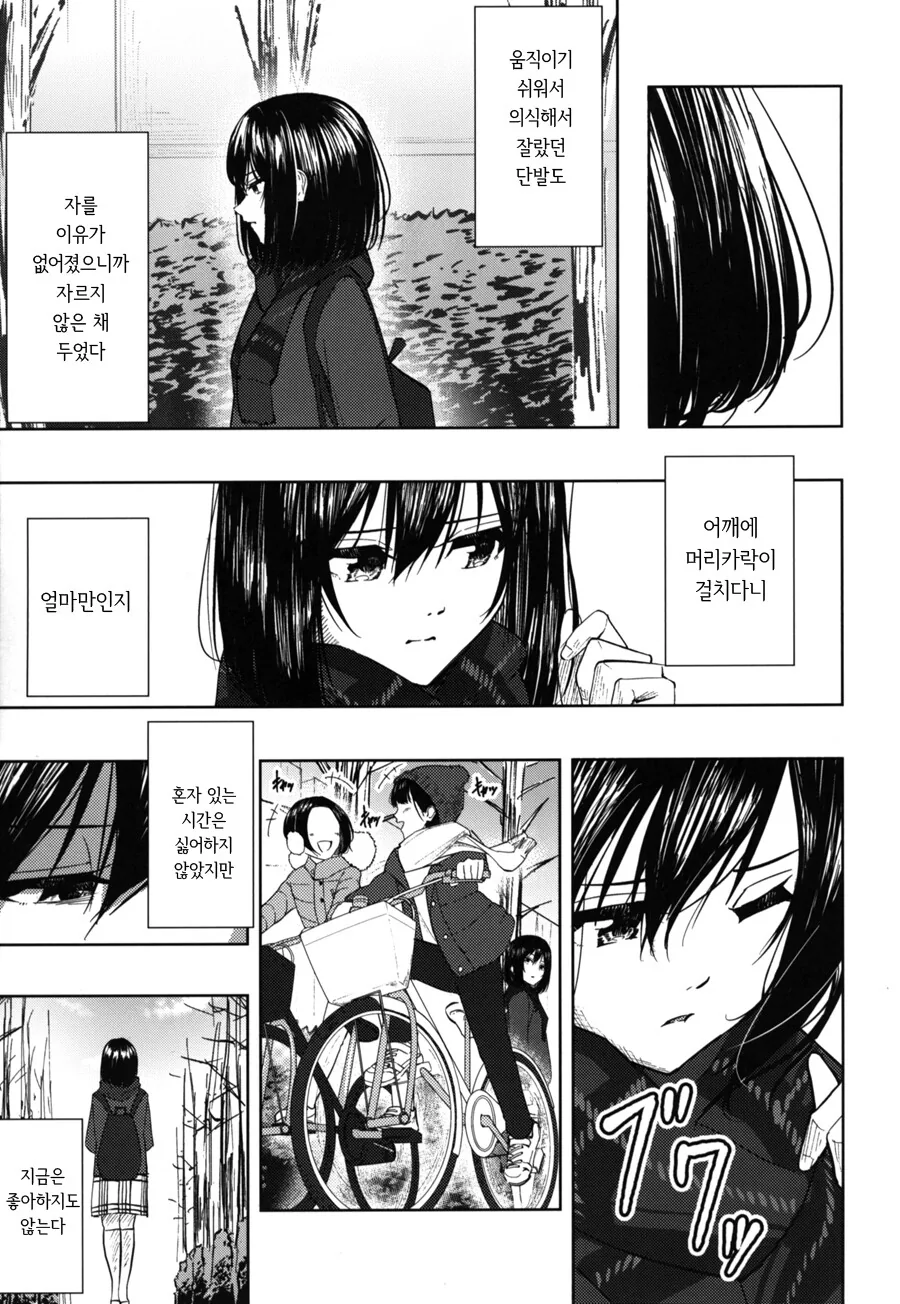 @) 사이죠 쥬리가 금발이 된 이야기 만화 - 이미지 14