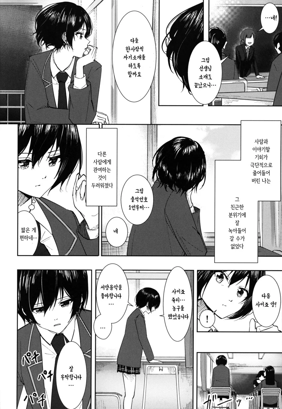 @) 사이죠 쥬리가 금발이 된 이야기 만화 - 이미지 19