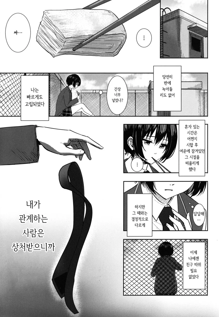@) 사이죠 쥬리가 금발이 된 이야기 만화 - 이미지 20