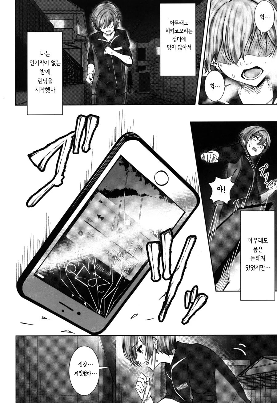 @) 사이죠 쥬리가 금발이 된 이야기 만화 - 이미지 25