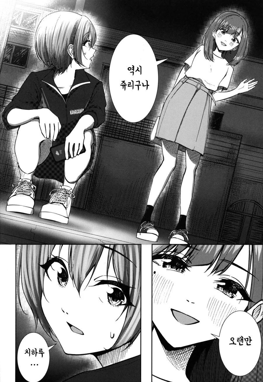 @) 사이죠 쥬리가 금발이 된 이야기 만화 - 이미지 27