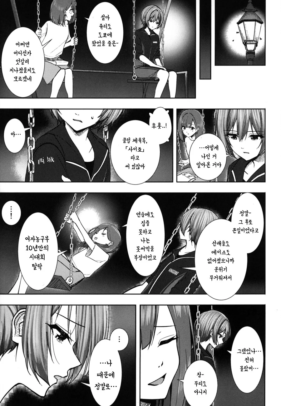 @) 사이죠 쥬리가 금발이 된 이야기 만화 - 이미지 28