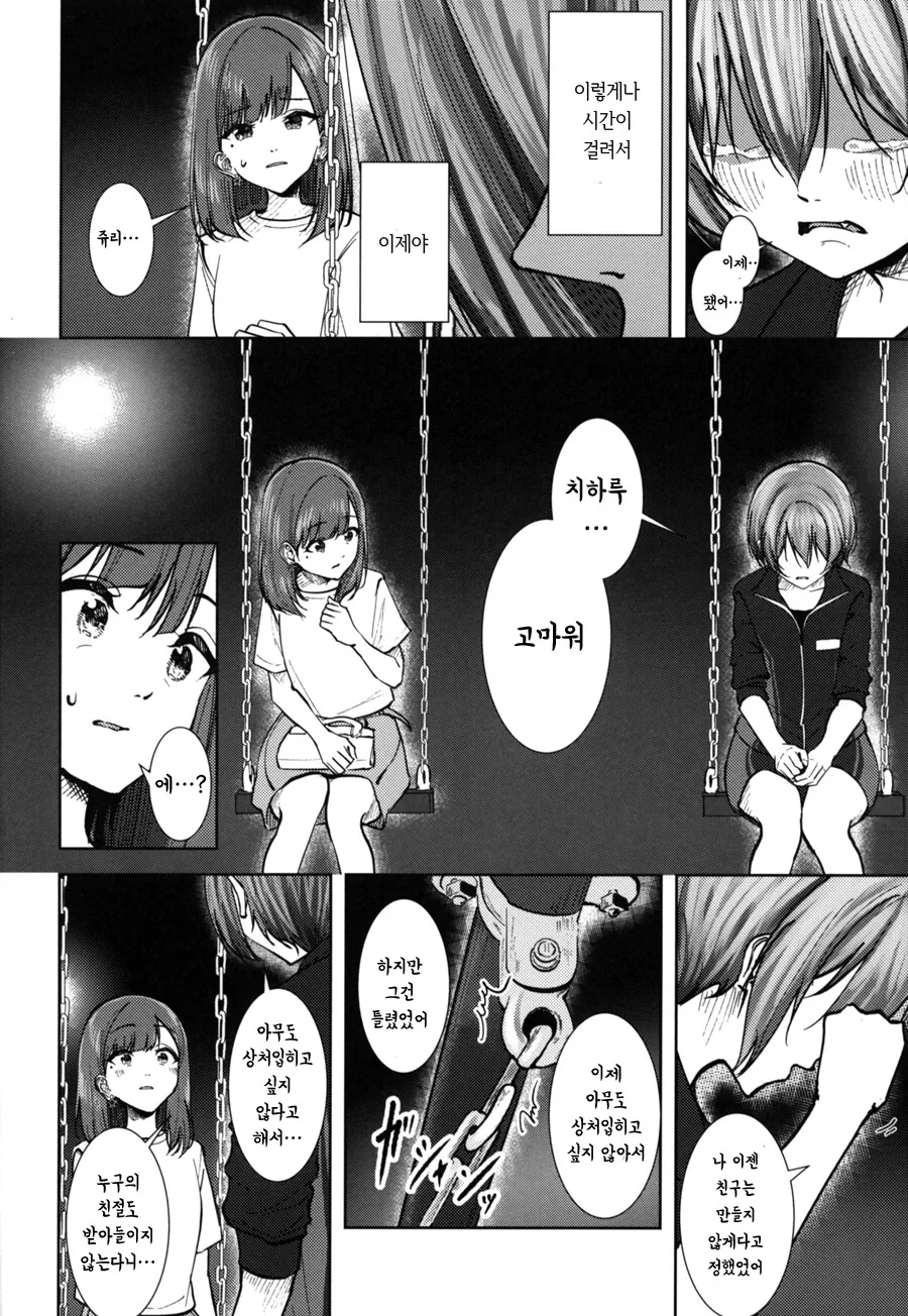 @) 사이죠 쥬리가 금발이 된 이야기 만화 - 이미지 31