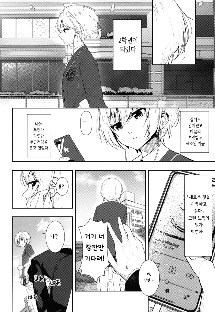 @) 사이죠 쥬리가 금발이 된 이야기 만화 - 이미지 33