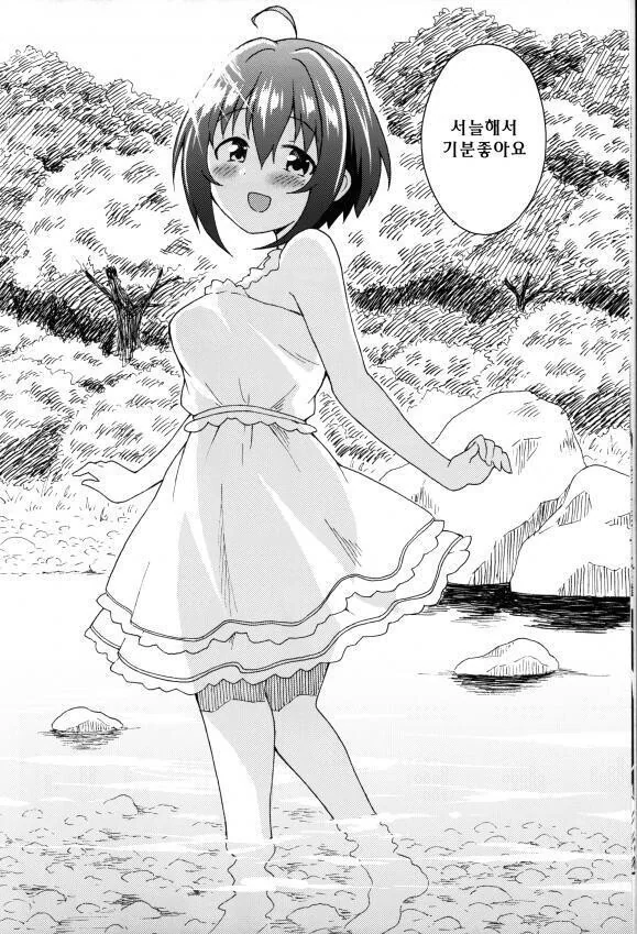 @) 미호의 여름휴가 만화 - 이미지 9