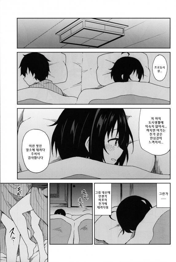 @) 미호의 여름휴가 만화 - 이미지 18