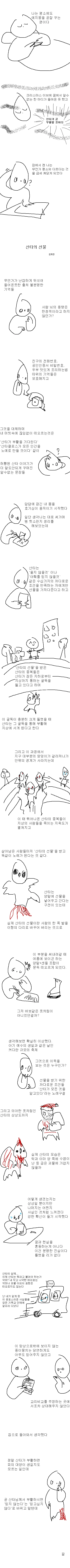 은근 코즈믹 호러 만화를 잘 그리는 작가 JPG - 이미지 2