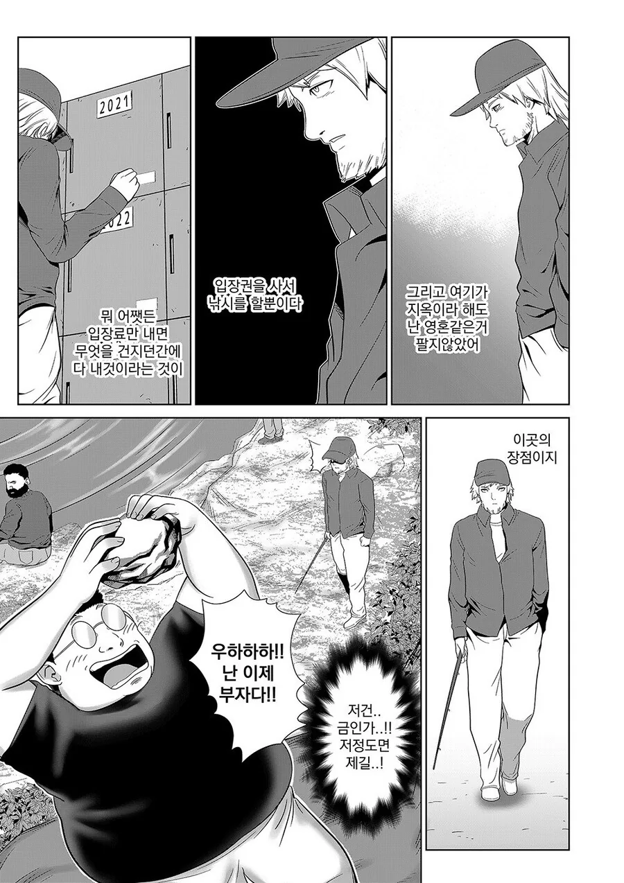 ㅇㅎ)욕망의 낚시터.manga - 이미지 3