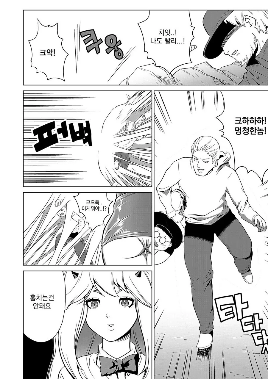 ㅇㅎ)욕망의 낚시터.manga - 이미지 4