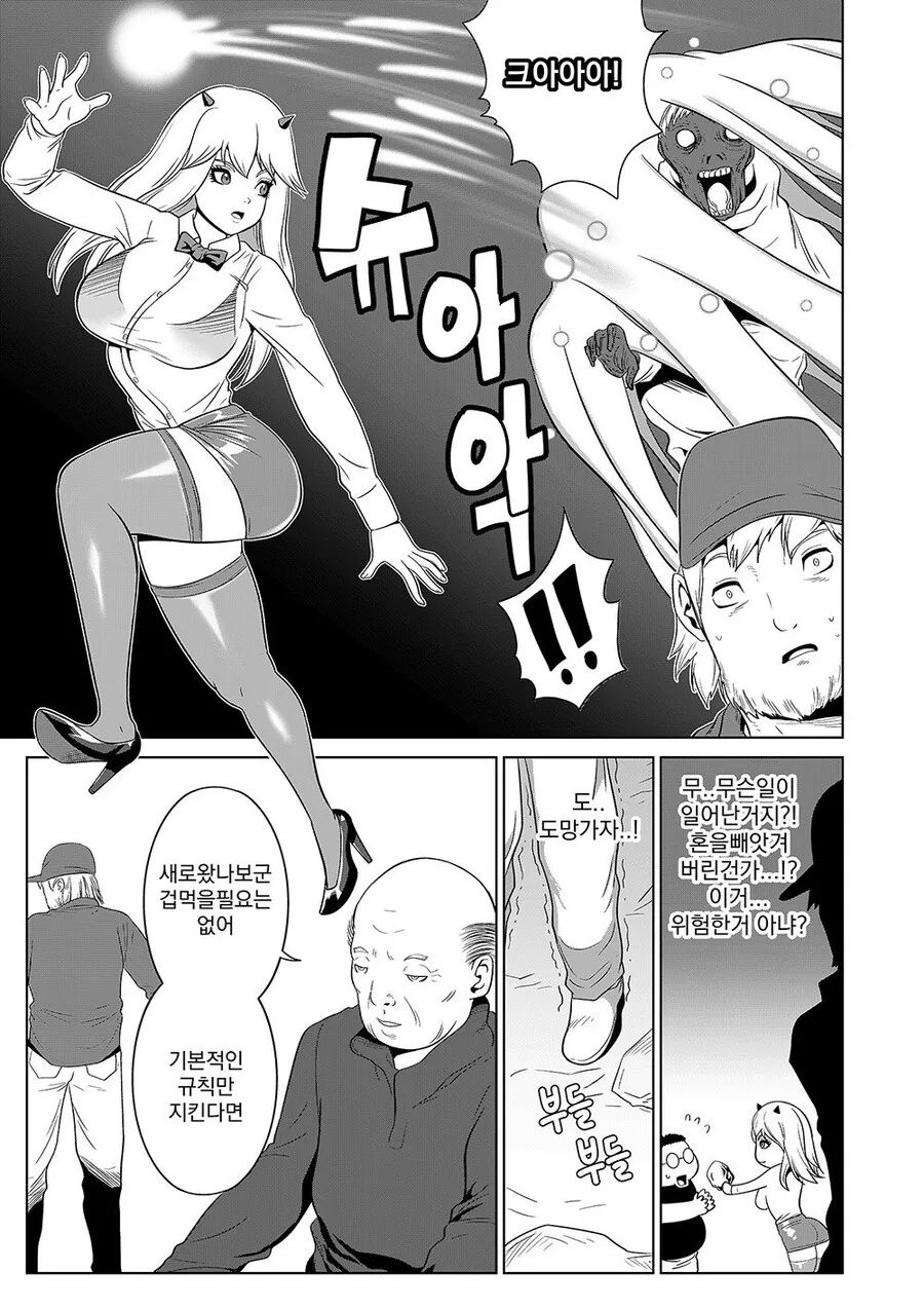 ㅇㅎ)욕망의 낚시터.manga - 이미지 5