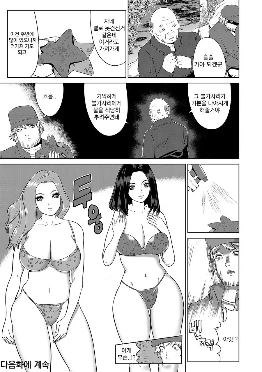 ㅇㅎ)욕망의 낚시터.manga - 이미지 7