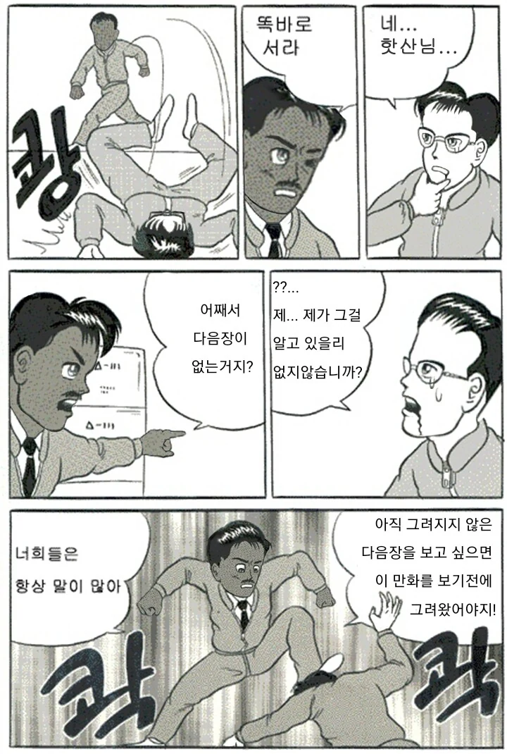 ㅇㅎ)욕망의 낚시터.manga - 이미지 8