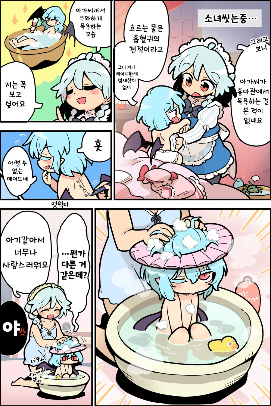 동방,핫산)목욕하는 환상향 소녀들 - 이미지 2