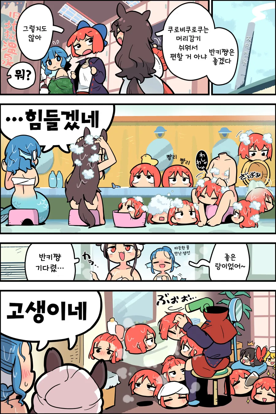 동방,핫산)목욕하는 환상향 소녀들 - 이미지 3