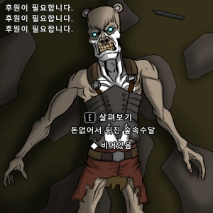 [라스트 오리진] 제일 큰 ㄱㅅ 캐릭터한테 ㅂㄴ 만화 - 이미지 3