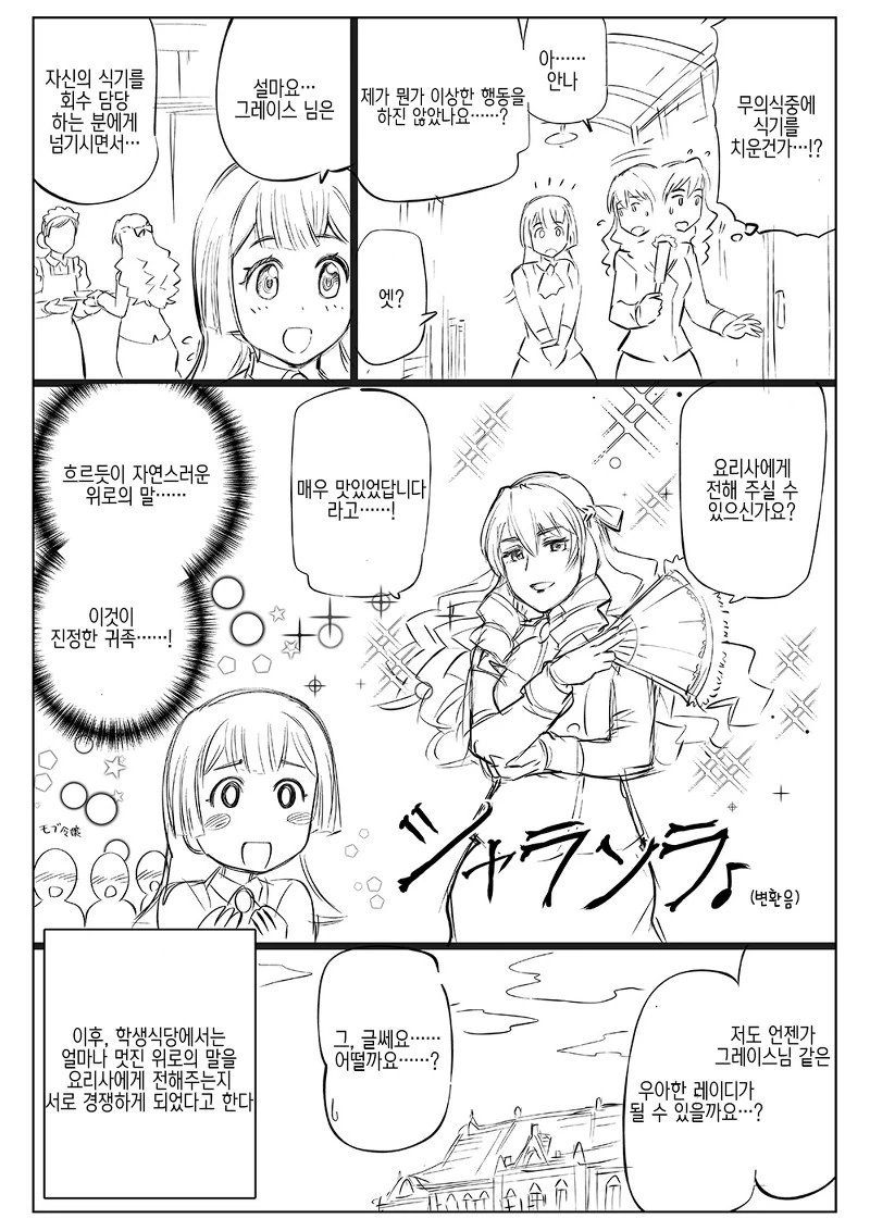 (3화 추가)40대 아저씨가 악역영ㅇㄹ 환생하는.MANGA - 이미지 12